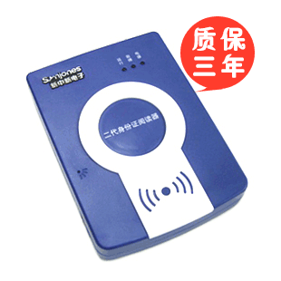 二代身份證閱讀器集成“電子眼”識辨系統